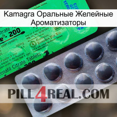 Kamagra Оральные Желейные Ароматизаторы new04